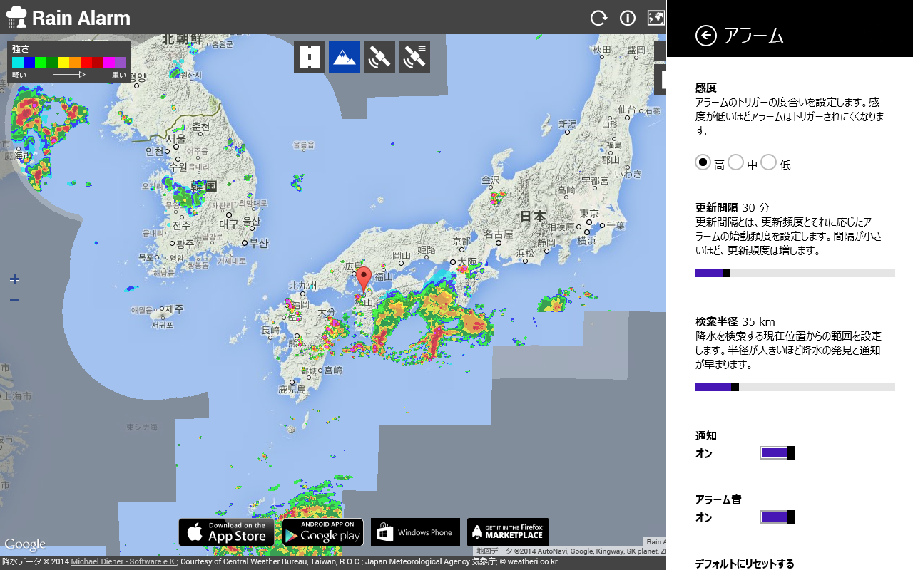 ［アラーム］設定