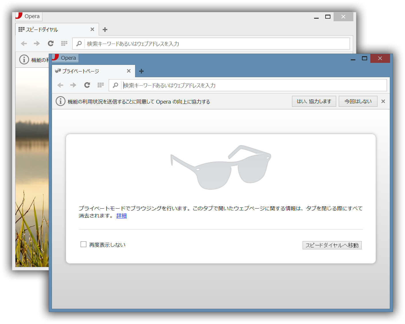 プライベートウィンドウの枠の色が標準モードよりも暗く