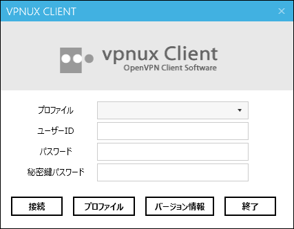 「vpnux Client」v1.2.6.0