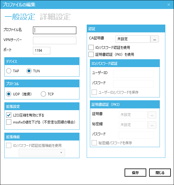 サーバーへの接続設定はすべてGUIで。複数の接続プロファイルが作成できる