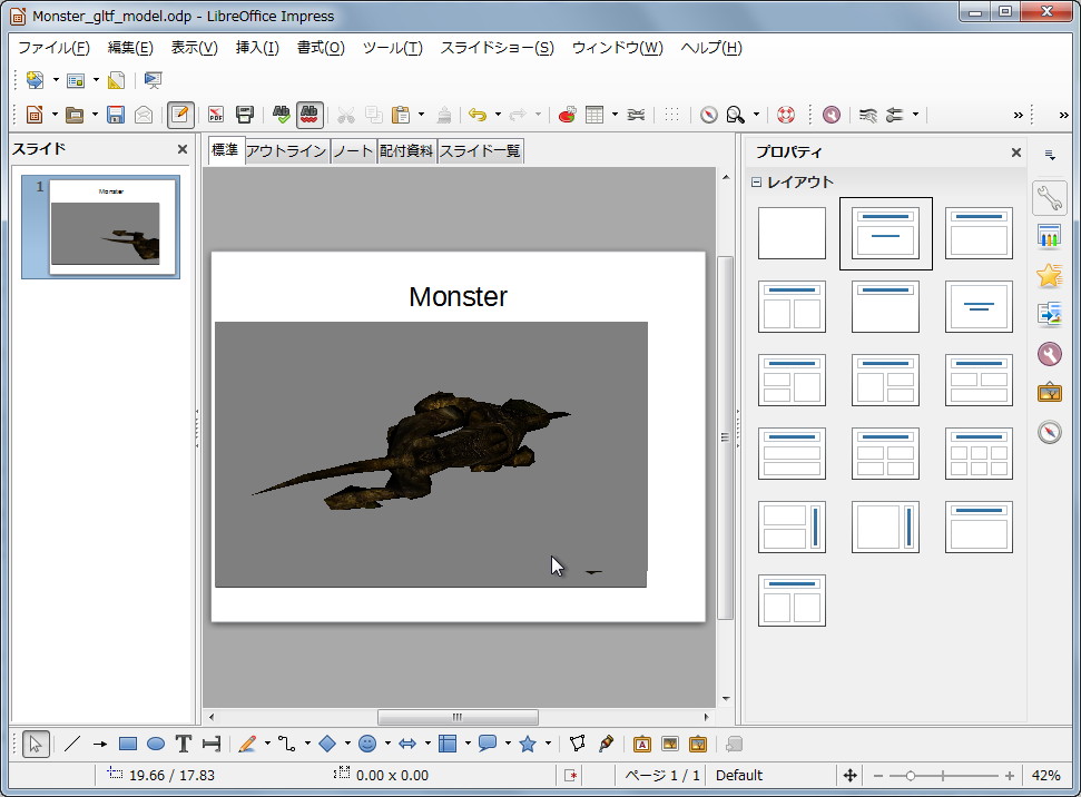 3Dモデルを取り込むことが可能に