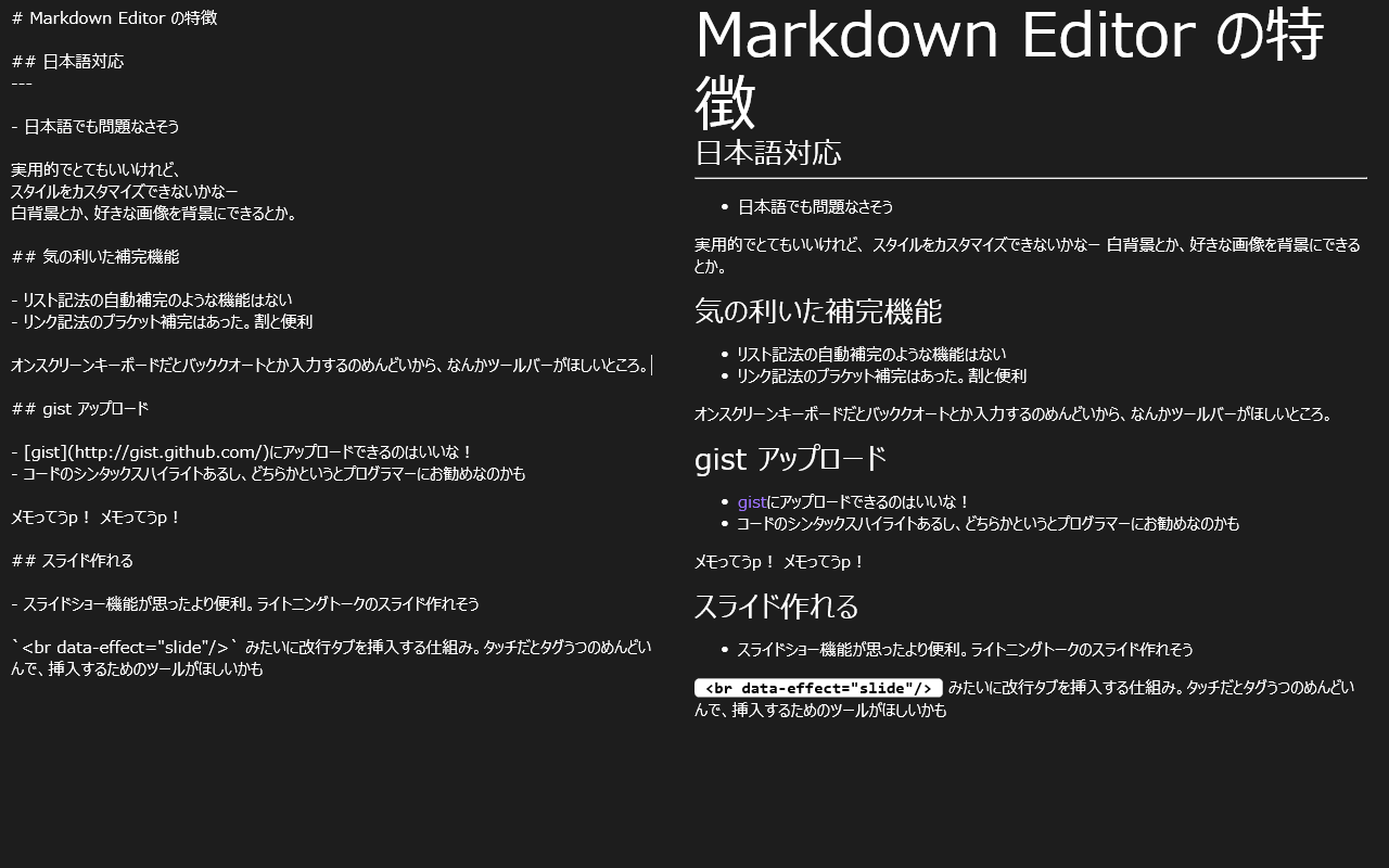 「Markdown Editor」v1.0.1.3
