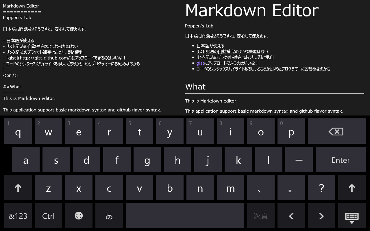 日本語入力も問題なし