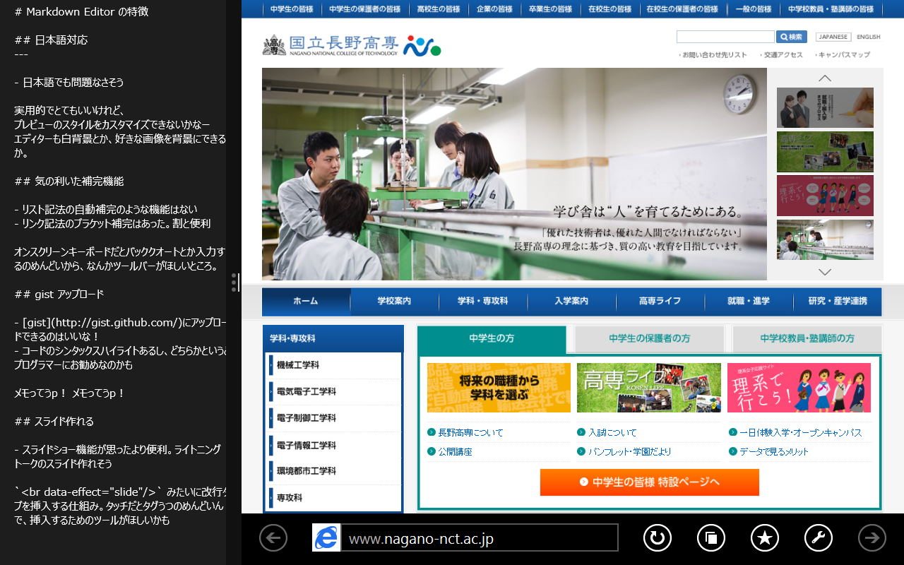 画面の端へスナップして他のアプリケーションを使いながらメモを取ることも