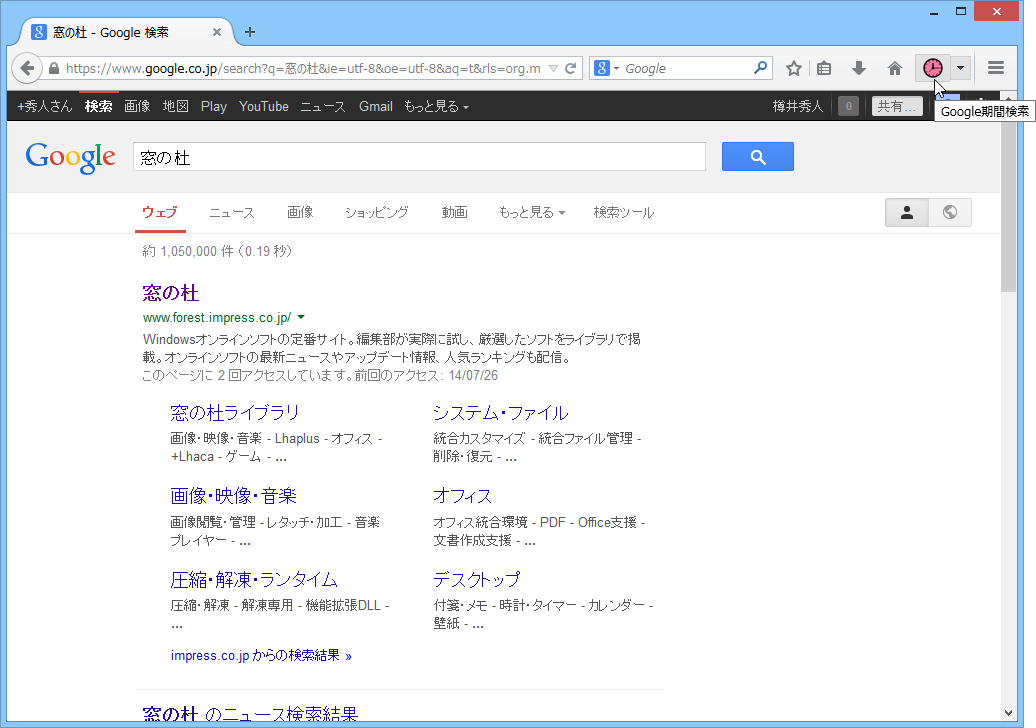 ボタンクリックで検索の期間限定機能を有効化・無効化