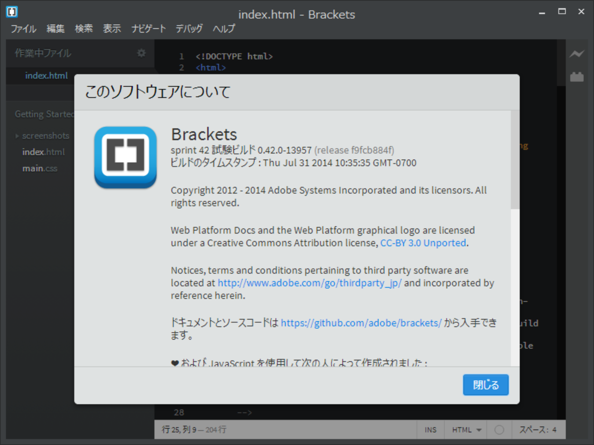 「Brackets」v0.42.0-13957