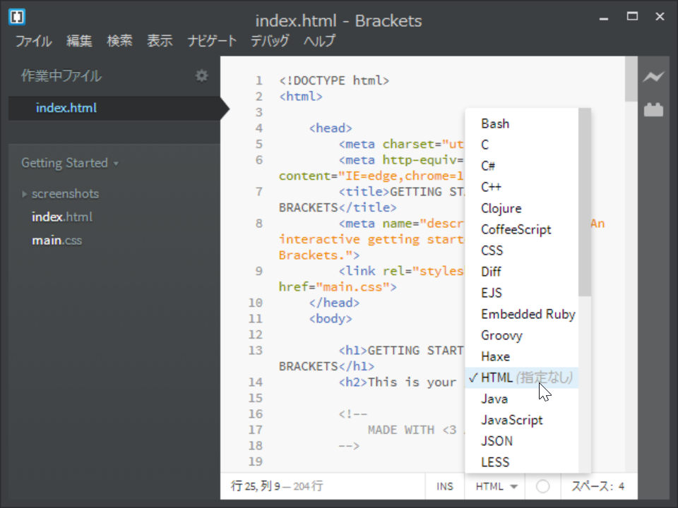 ファイルの言語モード・構文定義を切り替え