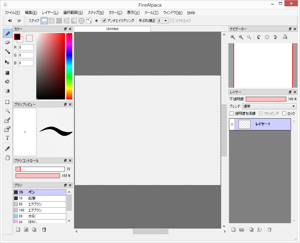 「FireAlpaca」v1.1.2