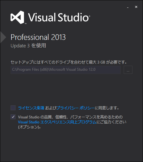 「Visual Studio 2013 Update 3」