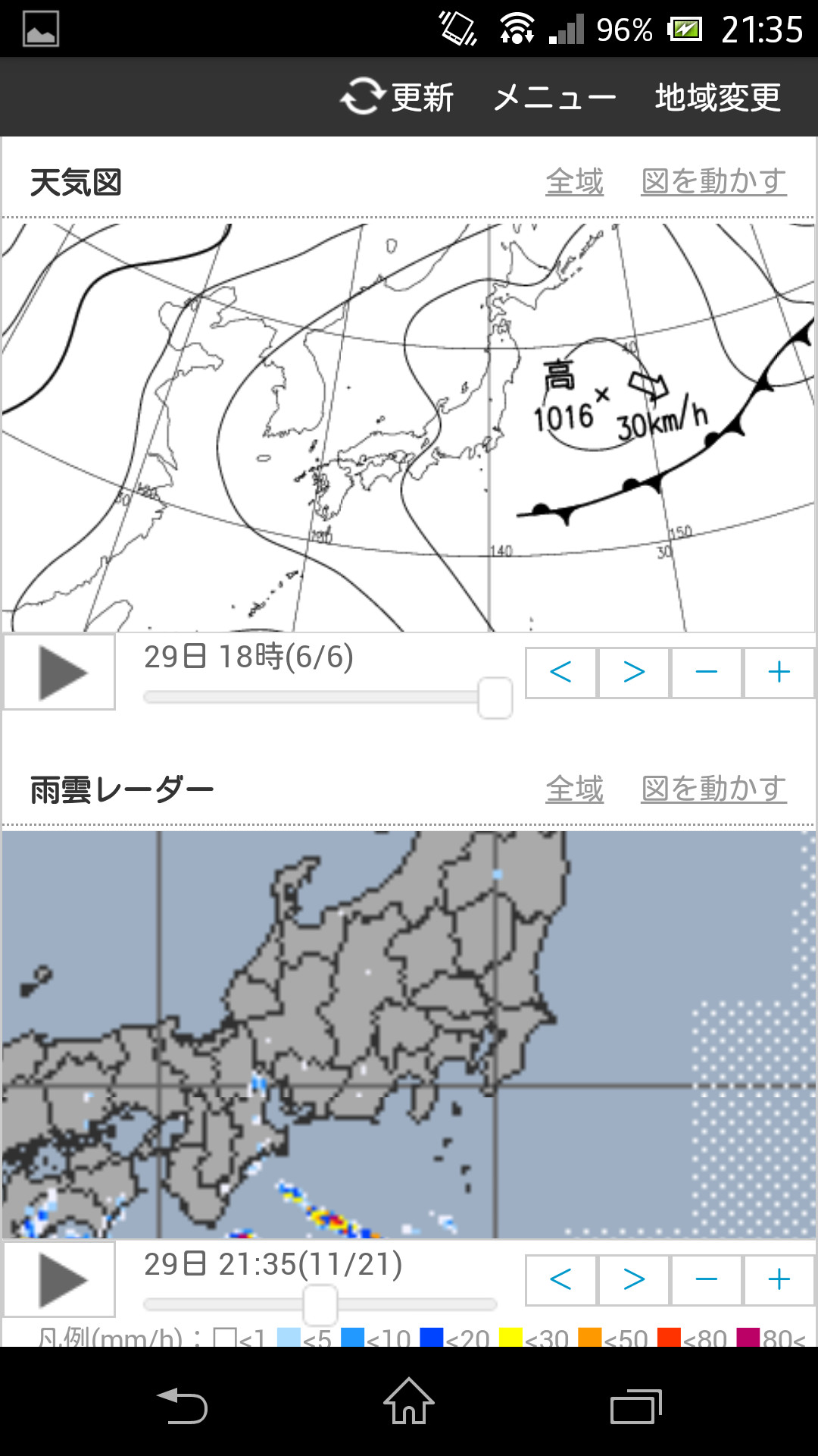 天気図や雨雲レーダーを閲覧でき、移り変わりをアニメーション表示することも可能