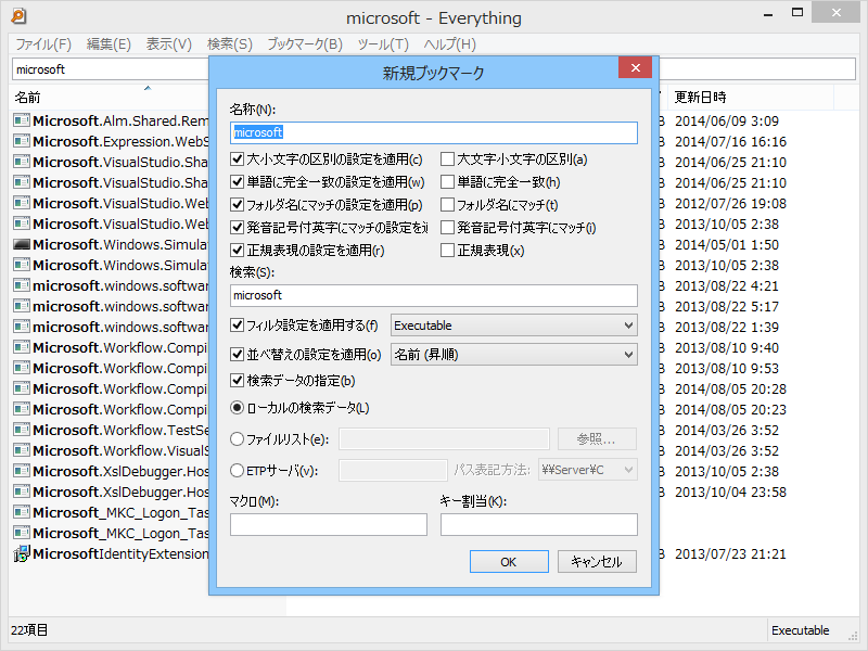 ブックマーク機能。頻繁に利用する検索条件を登録可能に