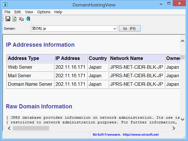 「DomainHostingView」v1.61