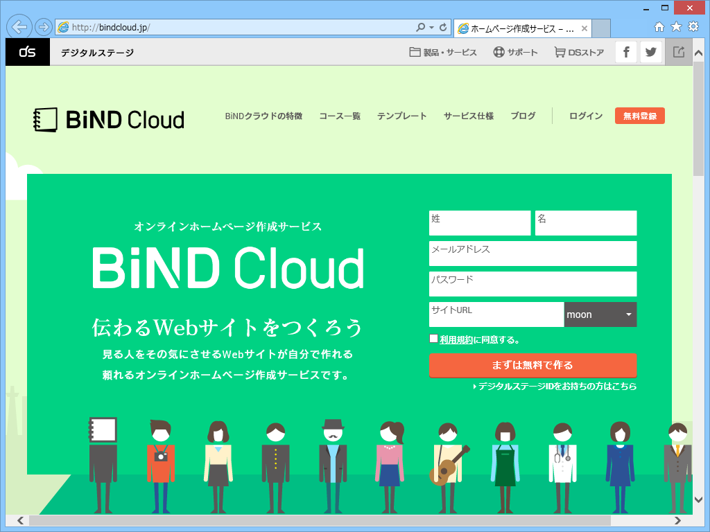 “BiND Cloud”