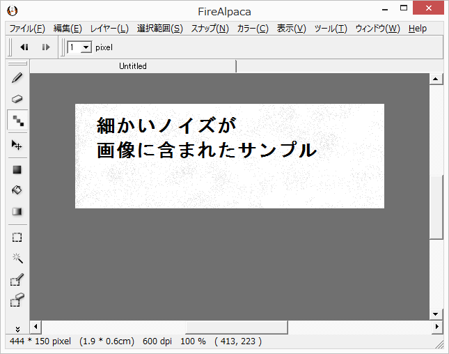 線画を抽出する前のデータ