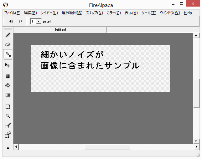 抽出後。余計な色が消えて線画のみになった