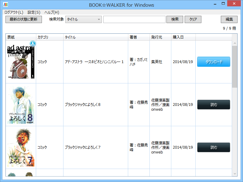 電子書籍の管理機能