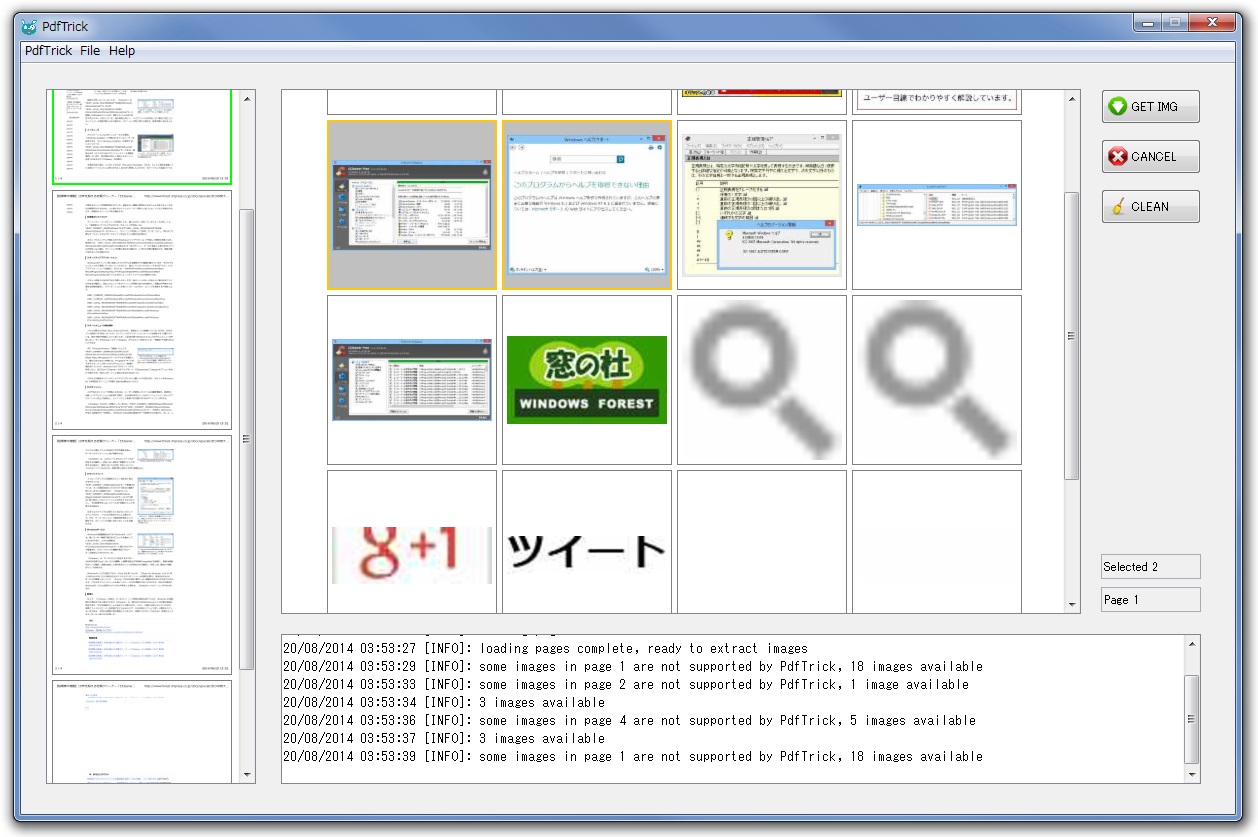「PdfTrick」v1.0
