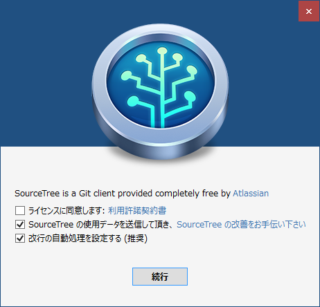一新されたウェルカムウィザード