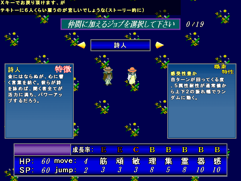 “クラモチオウジ”が傭兵を雇うところからゲームスタート。使用するキャラクターは何を選んでも構わない