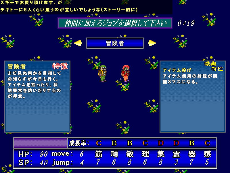 “クラモチオウジ”が傭兵を雇うところからゲームスタート。使用するキャラクターは何を選んでも構わない