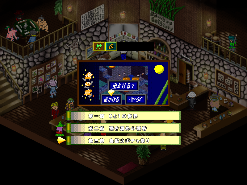 クリア済みのステージは、戻って何度でもプレイできる