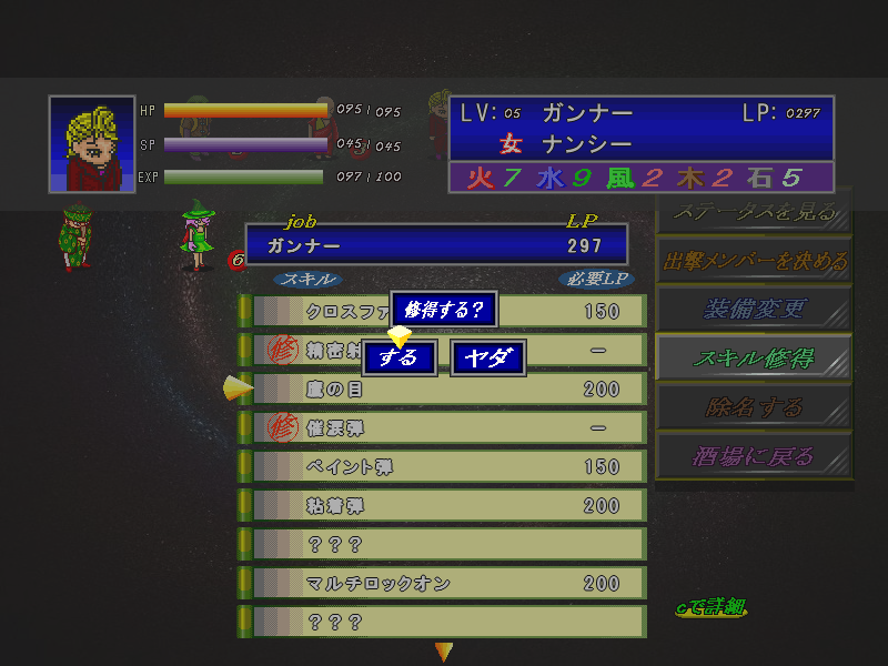 スキルはバトルで得たポイントを消費して覚える