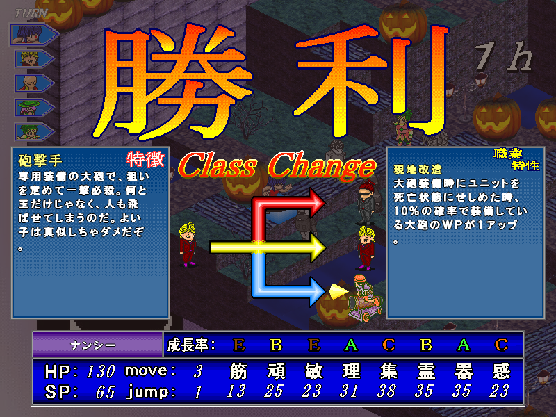 クラスチェンジすれば覚えられるスキルも増える。ときどき変な職業も混じっているが……