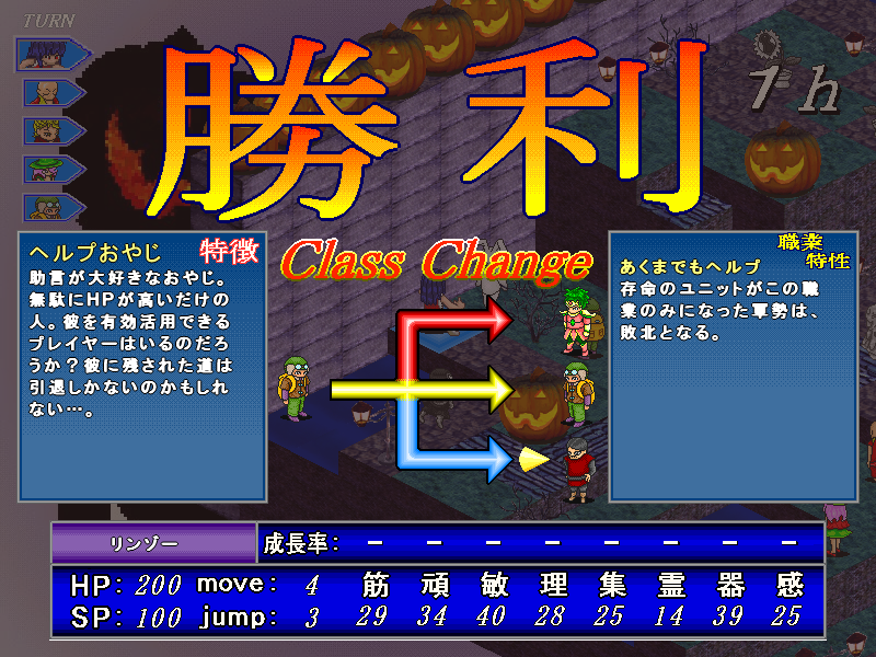 クラスチェンジすれば覚えられるスキルも増える。ときどき変な職業も混じっているが……