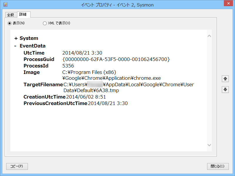 「イベント ビューア」で「Sysmon」が取得したログを閲覧（［Windows ログ］－［Microsoft］－［Windows］－［Sysmon］－［Operational］）