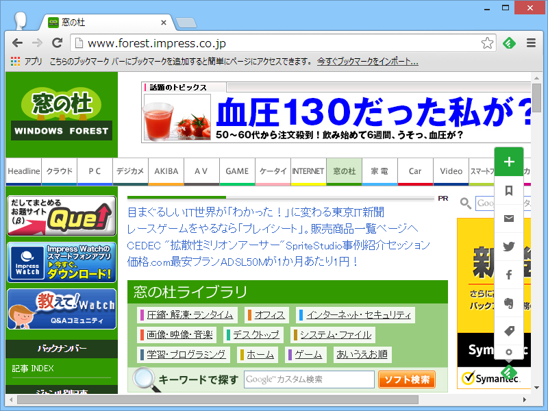 「feedly Mini (beta)」v33