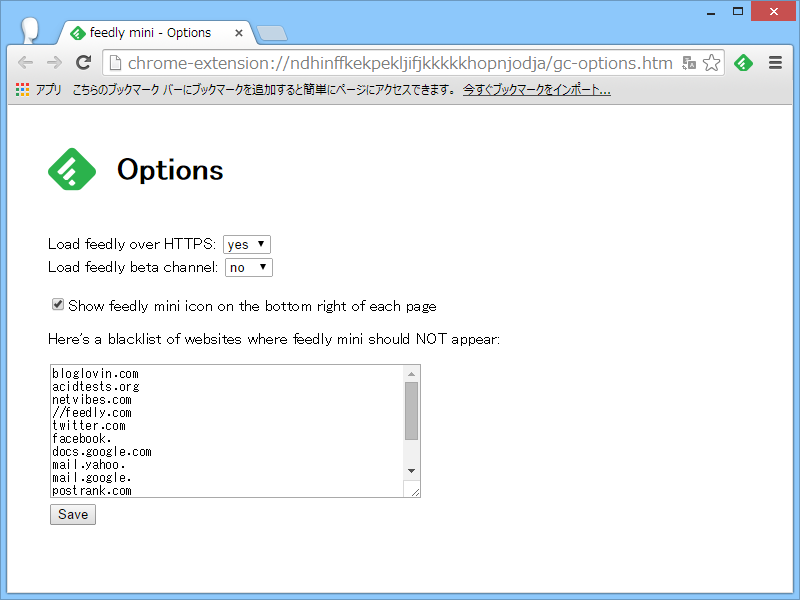 オプション画面