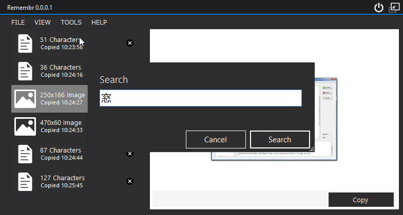 簡易的なテキスト検索機能を搭載