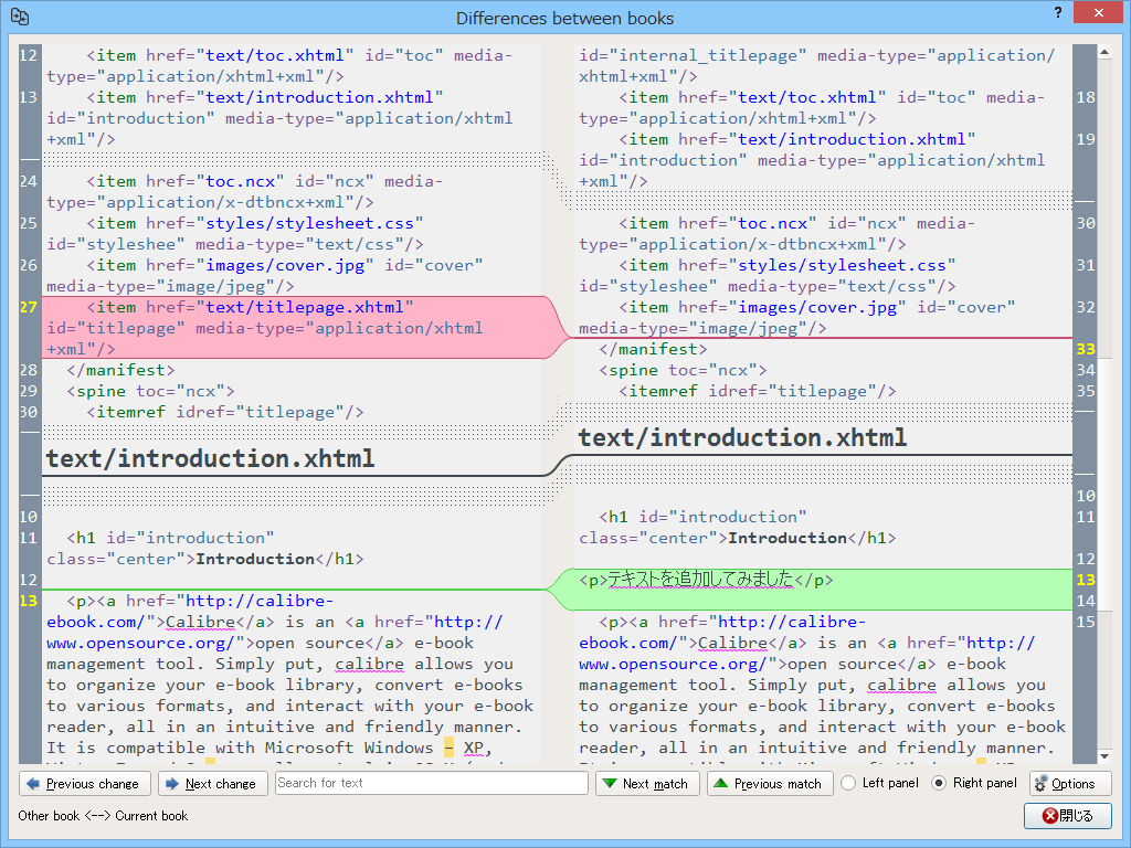 比較機能を備えた電子書籍エディター