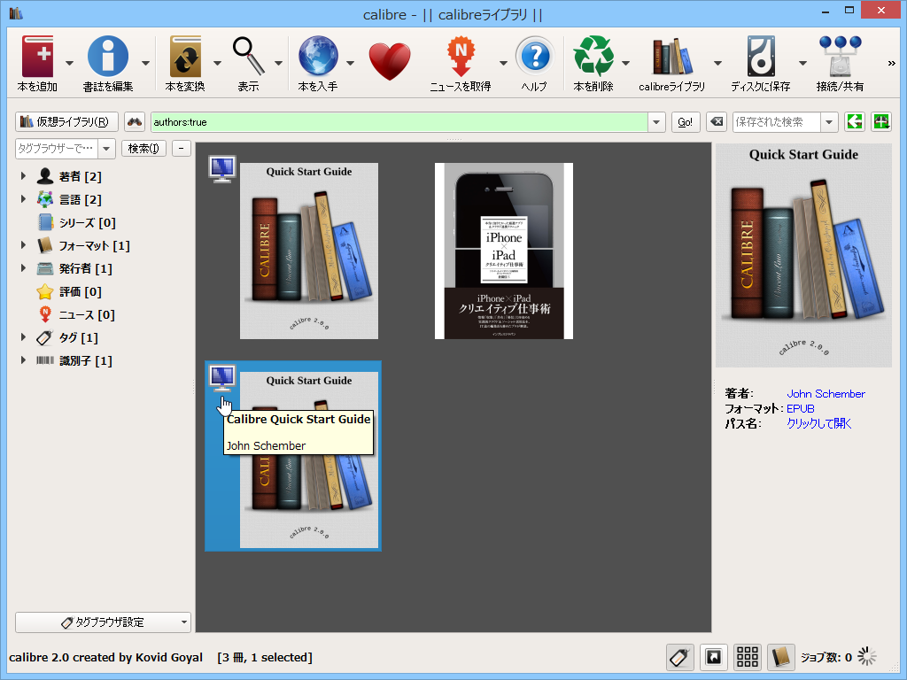特定のルールに合致した書籍に指定したアイコンを付与する“エンブレム”機能