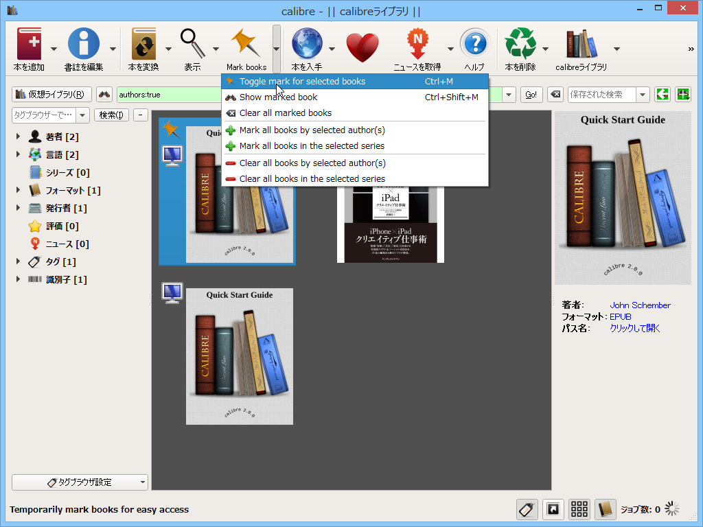 書籍へ“ピン”マークを追加できる“ブックマーク”機能