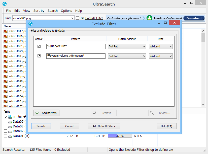 特定のフォルダを検索対象から除外
