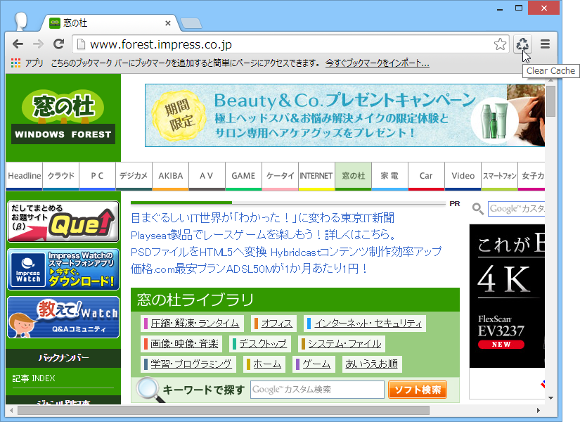 「Clear Cache」v1.0