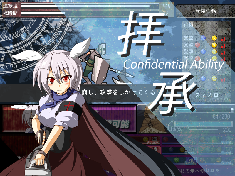 「召喚指揮候補生」