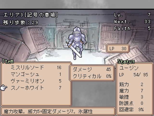 「ロードライト・フェイス」