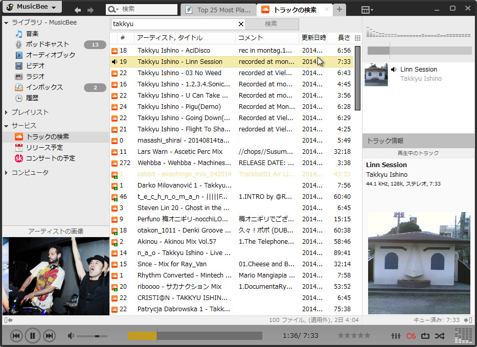 「MusicBee」v2.4.5349