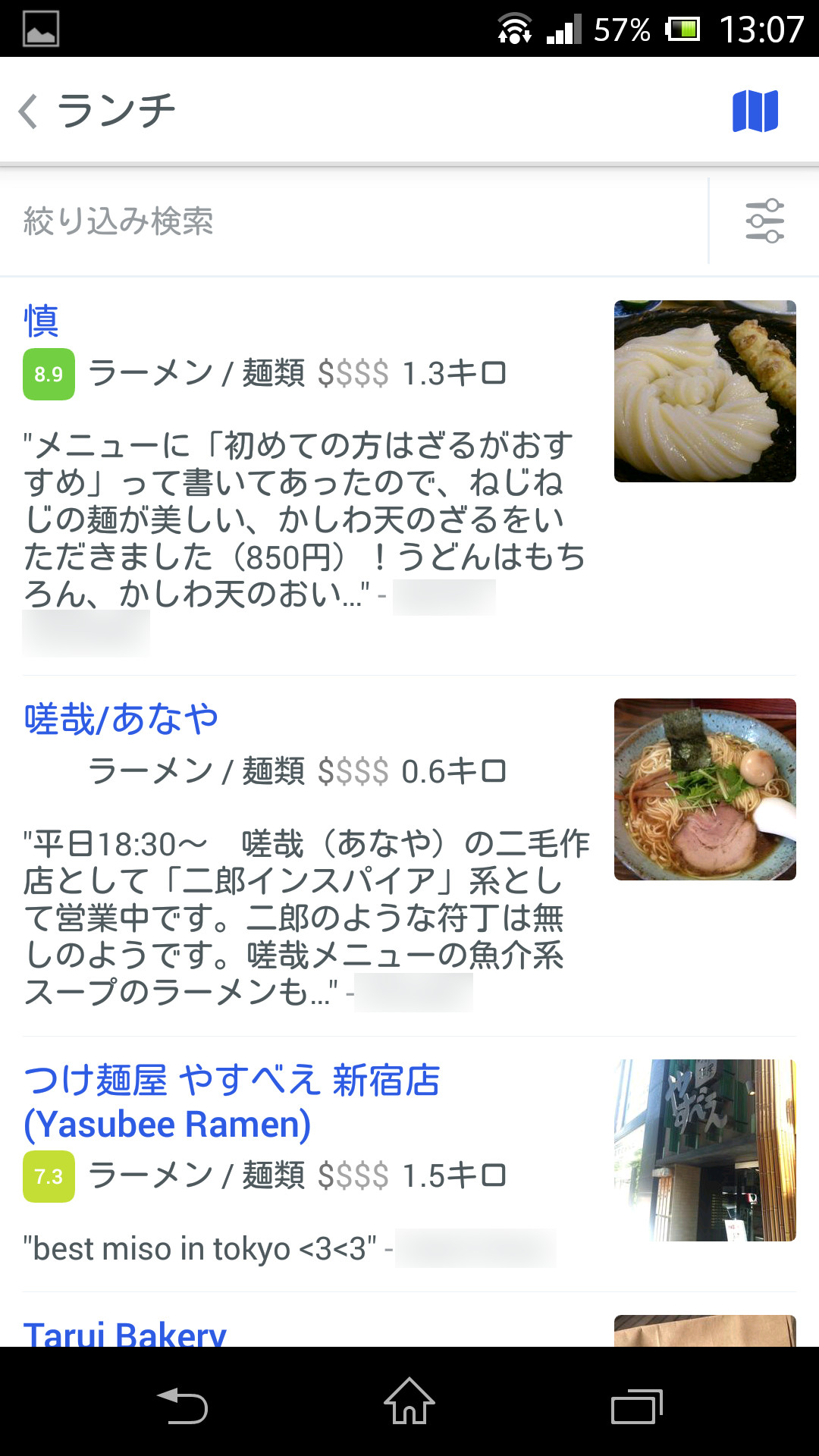 起動画面でタブを切り替え、項目や検索ワードを選択すると、周辺のお店が一覧される