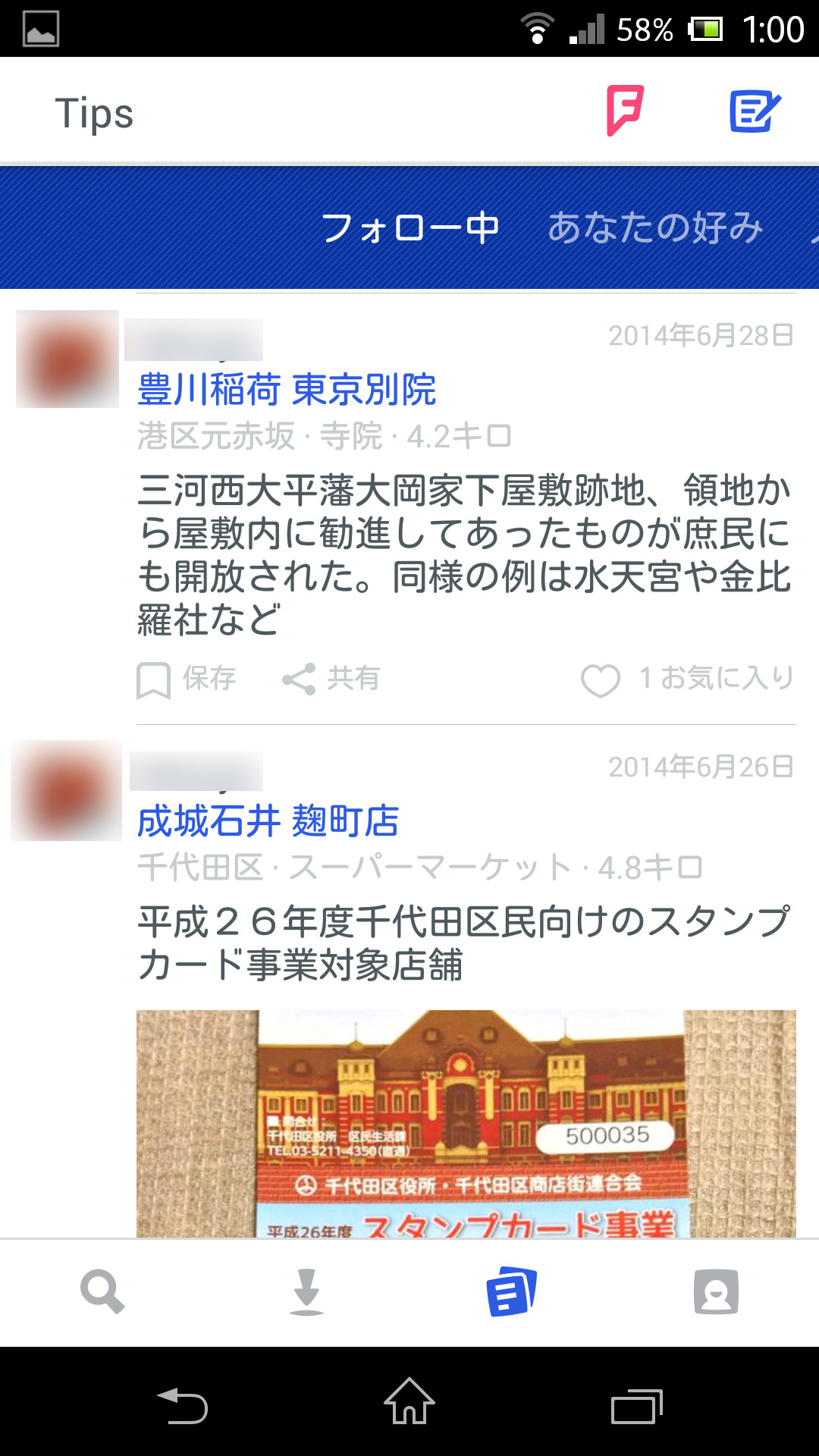 “Tips”画面では、フォロー中のユーザーが投稿した“Tips”や、“好み”に合った“Tips”などを時系列で確認できる