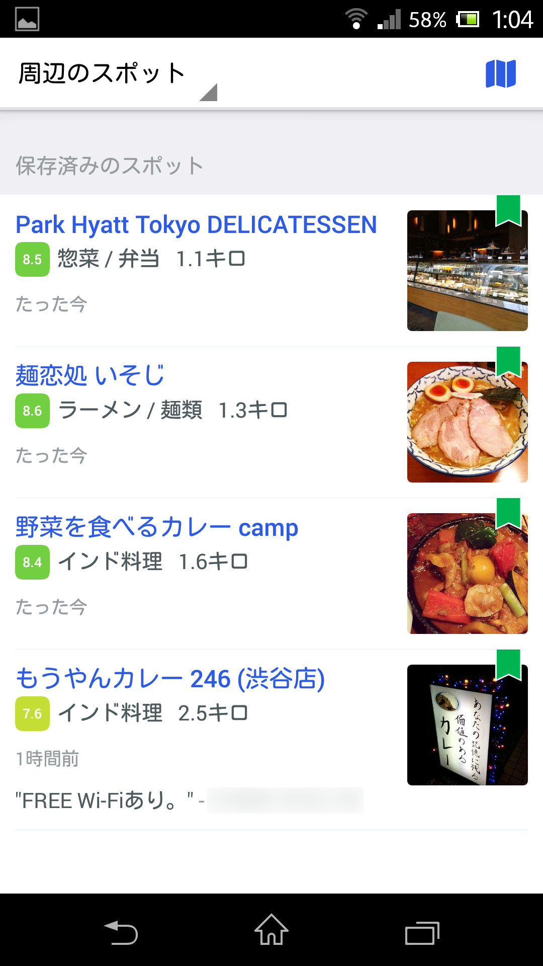 ［保存済みのスポット］ボタンから保存したお店を一覧表示できる