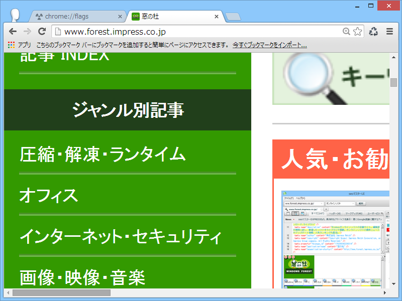 DirectWriteによるレンダリングを無効化