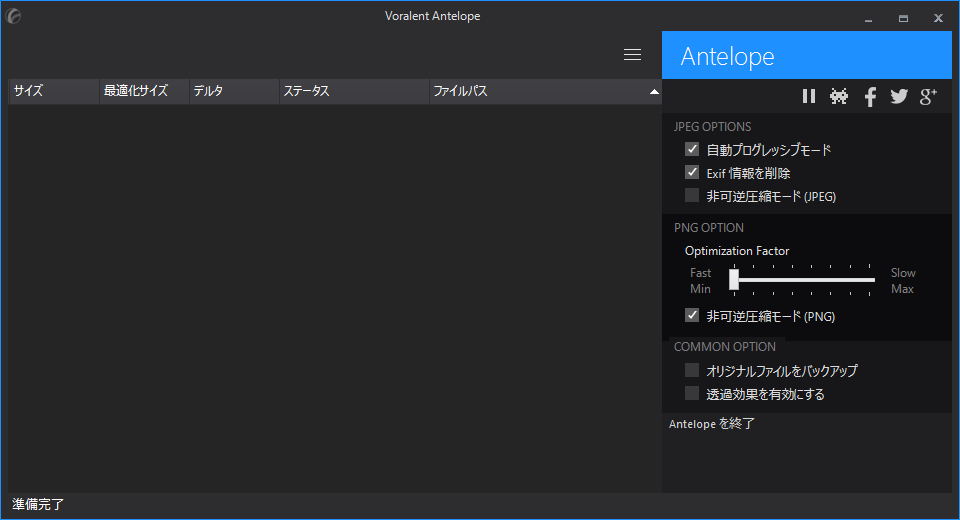 標準では“オリジナルファイルをバックアップ”にチェックが入っていない