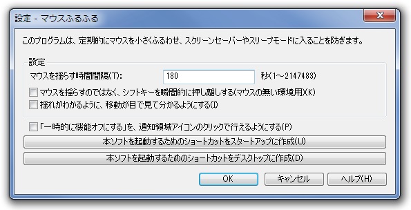 「マウスふるふる」v1.10.03