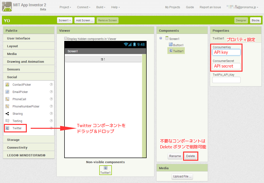 Twitterコンポーネントの設定