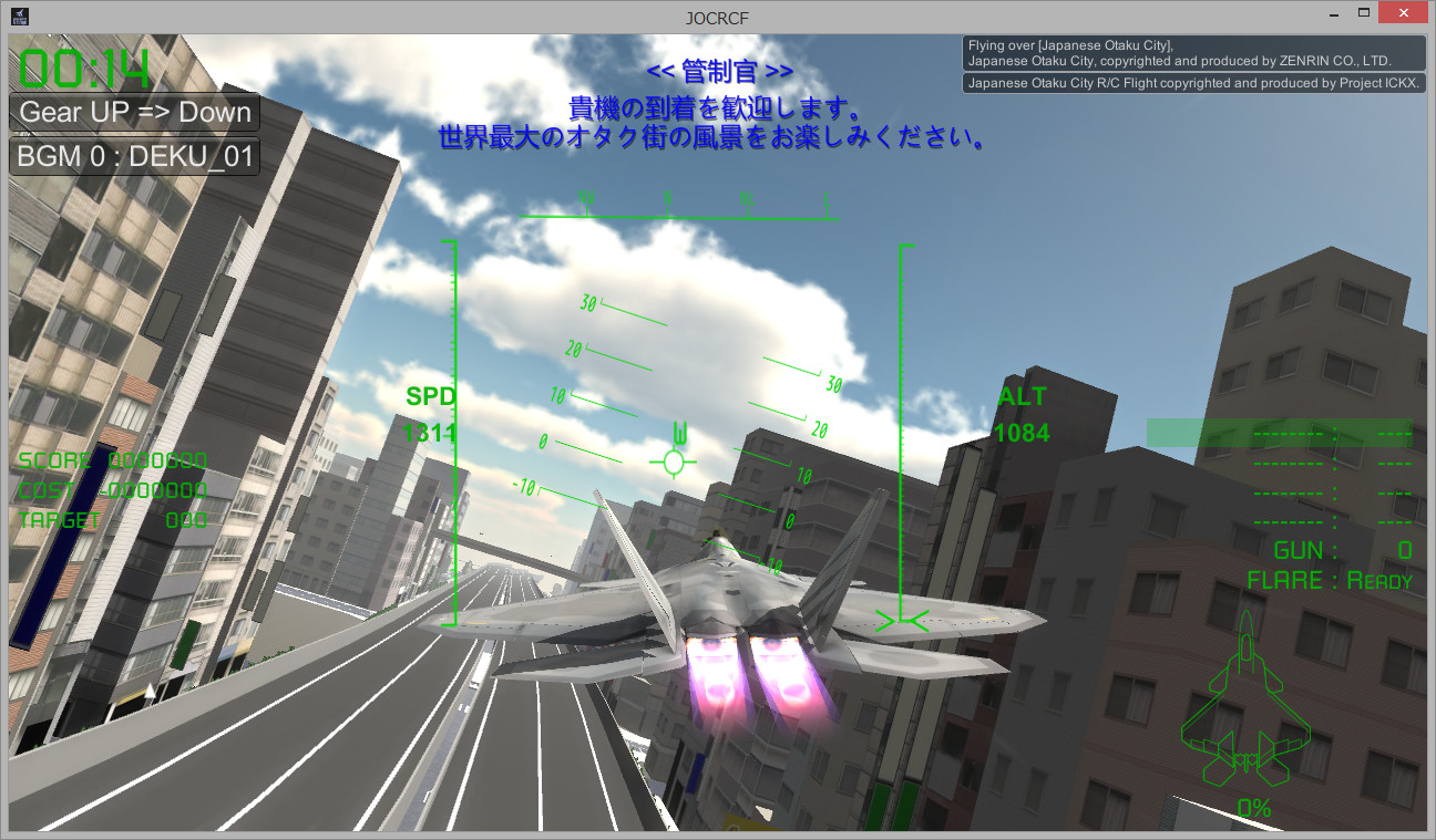 「Japanese Otaku City R/C Flight」