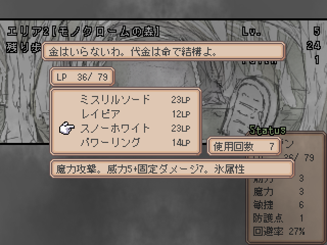 最大LPと引き替えにアイテムを購入。商品はランダムで、運が悪いと攻撃アイテムが1つもないこともある