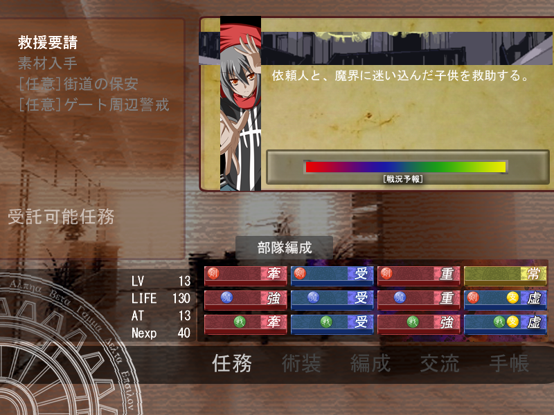 「召喚指揮候補生」